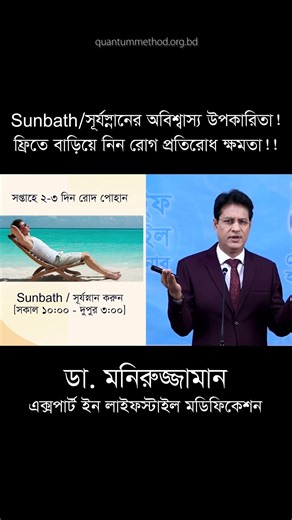 আমাদের শরীর unfit কেন?/ পেটের মেদ কমানোর Proven Formula | Abdominal Obesity Cure by Dr. Moniruzzaman