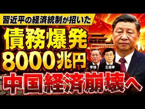 中国経済の時限爆弾…「最後の砦」万科崩落で日本経済に迫る本当の危機