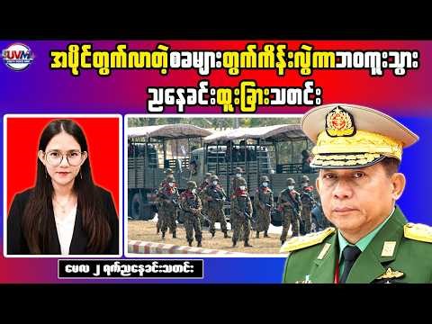 Resistance Ambush in Mon State, Workers Show Defiance on May 1