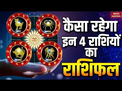 Aaj Ka Rashifal 03 January 2026 | Aries | Taurus | Gemini | Cancer | Horoscope |Dr. Arvind Tripathi