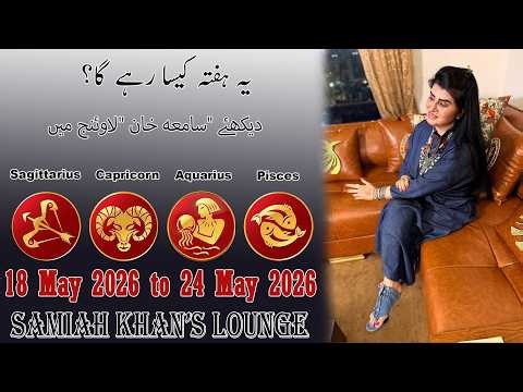Weekly Horoscope ||Sagittarius| |Capricorn| |Aquarius| |Pisces| | 18 May 2026 to 24 May 2026 |