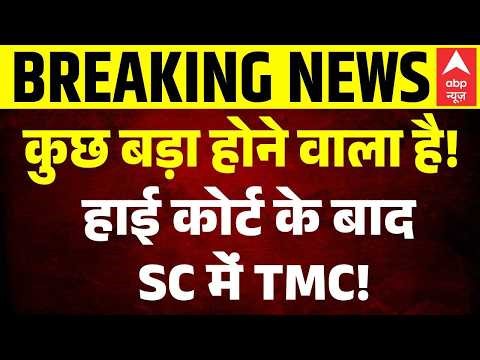 Breaking | Bengal Re-Election 2026: Counting से पहले हाई-वोल्टेज ड्रामा! SC में TMC | BJP Vs TMC