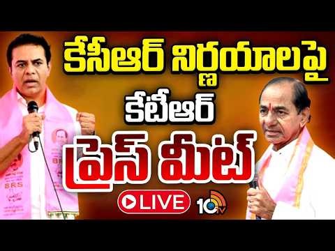 LIVE : KTR Briefing On KCR Meeting In Telangana Bhavan | 10TV News