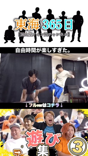 【遊び集】最強の矛盾対決がまさかの結末…#東海オンエア #切り抜き #まとめ #てつや #しばゆー #りょう #としみつ #ゆめまる #虫眼鏡 #遊び #東海オンエアの控え室 #ケツキック #矛盾