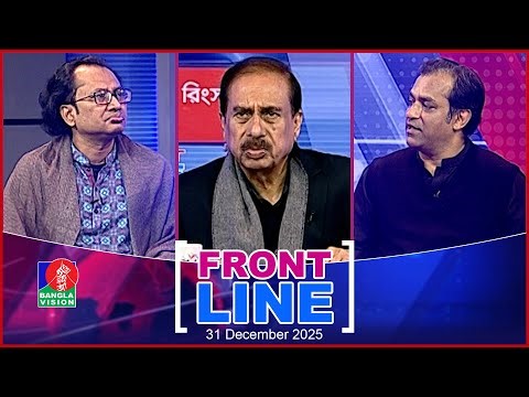 এতো বড় জানাজা কখনো দেখেনি বাংলাদেশ | Khaleda Zia | Front Line | Matiur Rahman Chowdhury | Talk show