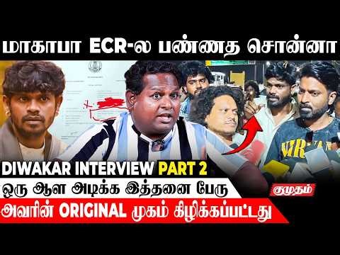 MaKaPa -வின் வீடியோ ஆதாரம் இருக்கு..! 😱 | Diwakar Interview Part 2 EXCLUSIVE | CWC SEASON 7 |