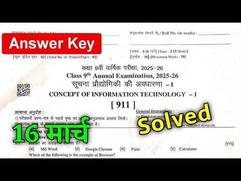 Rbse Class 9th Computer Annual Exam Paper 2026 Solution ।। Rbse Class 9th Computer Yearly Paper 2026