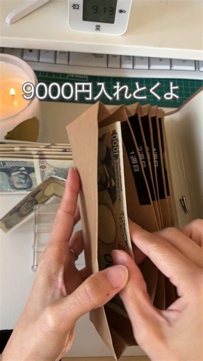 5人家族、4月の生活費これだけで足りますか？ #家計管理 #節約