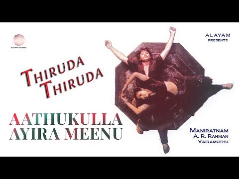 Thiruda Thiruda - Aathukulla Ayira Meenu Song | A.R. Rahman | Mani Ratnam | Prashanth