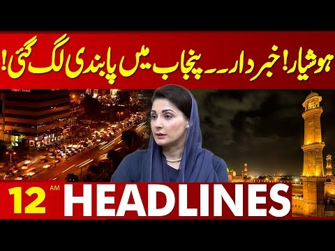 Big Ban Imposed In Punjab | 12 AM Headlines | Lahore News HD