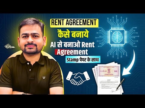 Rent Agreement Kaise Banaye | Rent Agreement Online Registration | How to Make Rent Agreement