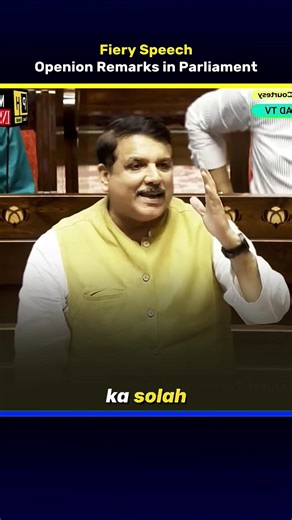 Sanjay Singh opening remarks in Parliament | Fiery Speech | Direct News
