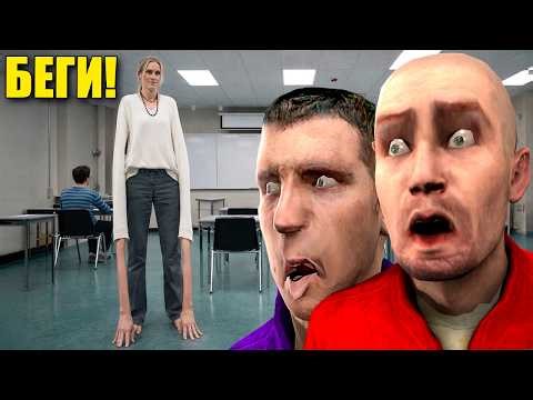 С МОЕЙ УЧИТЕЛЬНИЦЕЙ ПРОИСХОДИТ ЧТО-ТО УЖАСНОЕ! УГАР И БЕЗУМИЕ В Garry`s Mod