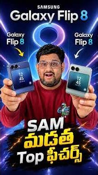 Galaxy Flip 8 Key Features 🔥