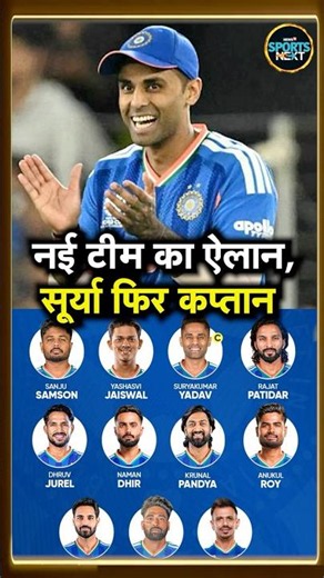 Aakash Chopra ने बना दी Team India की Alternate T20I Playing XI | Suryakumar Yadav Captain