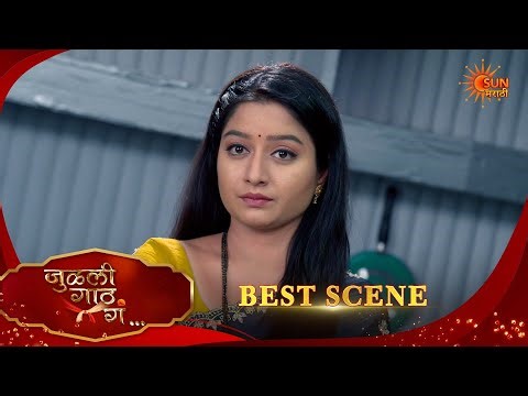 Julali Gaath Ga | जुळली गाठ गं | Best Scene |06 Apr 2026 | Marathi Serial | Sun Marathi