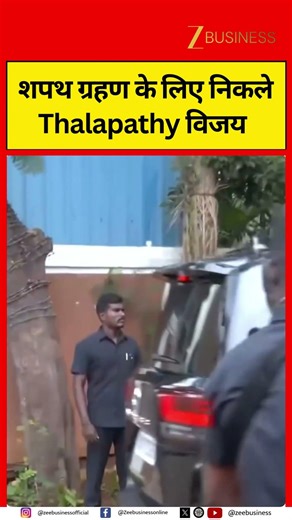 Thalapathy Vijay Waves at Supporters Ahead of Oath-Taking Event
