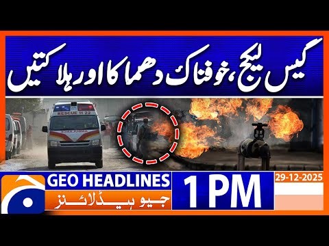 𝗚𝗮𝘀 𝗟𝗲𝗮𝗸𝗮𝗴𝗲 𝗜𝗻𝗰𝗶𝗱𝗲𝗻𝘁: 𝗘𝘅𝗽𝗹𝗼𝘀𝗶𝗼𝗻 𝗥𝗲𝗽𝗼𝗿𝘁𝗲𝗱 𝗶𝗻 𝗥𝗮𝘄𝗮𝗹𝗽𝗶𝗻𝗱𝗶 | Headlines Geo News 1 PM | 29th Dec 2025