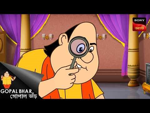 স্পেশাল ফীশ | Gopal Bhar | Best Of Gopal Bhar