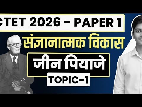 Most Important Piaget Theory for CTET Exam 2026