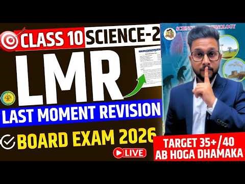 LIVE🔴 | CLASS 10TH SCIENCE-2 LMR REVISION | ONE SHOT | 10TH SCIENCE-2 BOARD EXAM 2026 | JR TUTORIALS