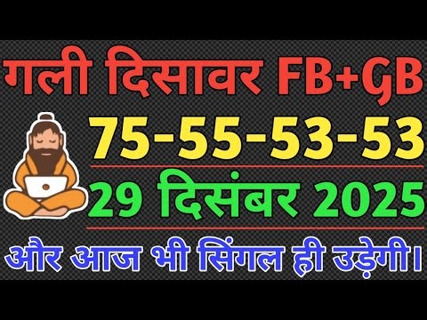 Satta King 29 December 2025 Satte ki khabar Faridabad Satta king Single Jodi - Sadhu Ki Pathshala