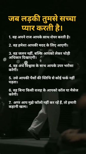 Psychology! Human Psychology! facts! love! relationship! trending! viral! Success! motivation