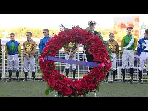 ANZAC Day Ceremony 2026 Royal Randwick
