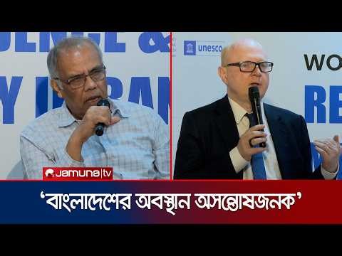 স্বাধীন গণমাধ্যম কমিশন গঠনের আহ্বান কামাল আহমেদের | TIB | World Press Freedom | Jamuna TV