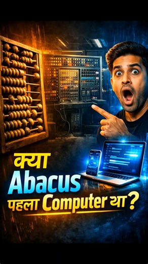 Computer History Explained | Abacus to Modern Computers