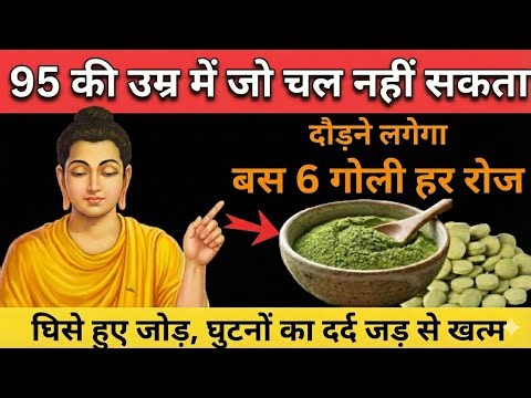 90 की उम्र में 25 जैसी हड्डियां, हड्डियों का दर्द जड़ से खत्म | Joint Pain Relief | Sadhguru Hindi