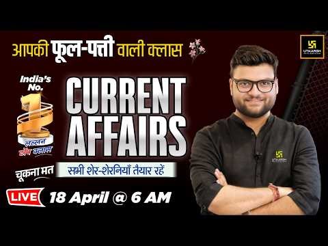 18 April 2026 Current Affairs | Episode 2051 | Current Affairs Today | Kumar Gaurav Sir