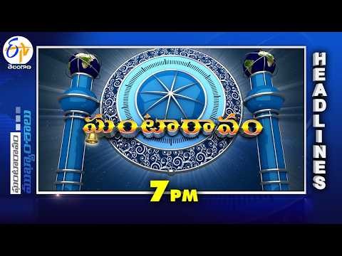 7 PM | 15th May 2026 | Ghantaravam | News Headlines @etvtelangana