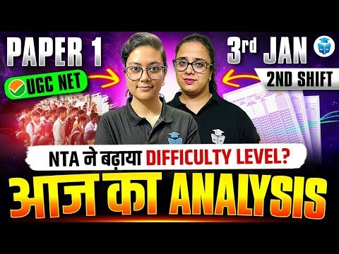 UGC NET Exam Analysis 2025-26 | UGC NET Paper 1 Exam Analysis | 3rd Jan 2026 (2nd Shift)