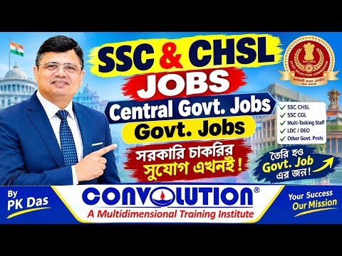 SSC & CHSL Jobs | Central Govt. Jobs | Govt. Jobs | Job Update Bangla | Convolution | PKDas
