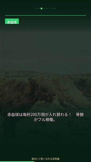 【保存版】人体の細胞が想像の100倍すごい理由