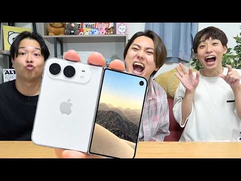 【iPhone Duo】買った方がいいのか相方にガチ相談してみた。