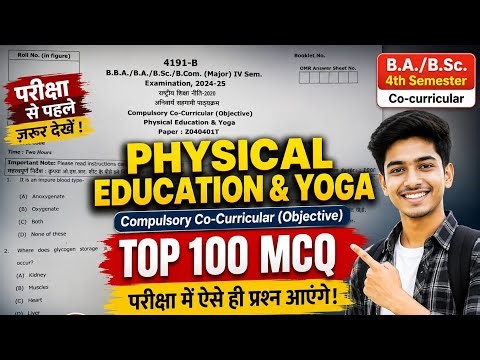 Physical Education & Yoga Co-curricular 4th Semester B.A B.Sc B.Com top 100 mcq pdf rmlau MJPRU