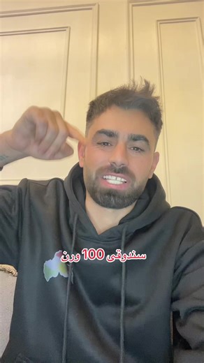 سندوقى 100 ورن: استعدوا لمغامرة جديدة