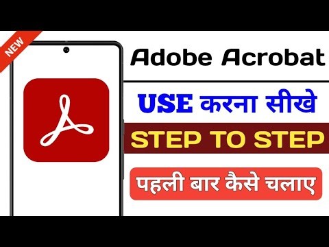 Adobe Acrobat app kaise chalaye ? How to use Adobe Acrobat reader ?