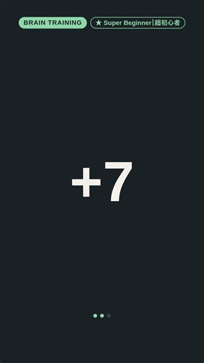 Brain Training — 3 numbers, take your time ★超初心者 #032 #Shorts