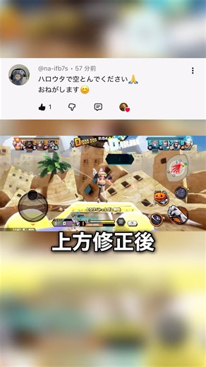 上方修正後ハロウタで空飛んでみた【バウンティラッシュ】