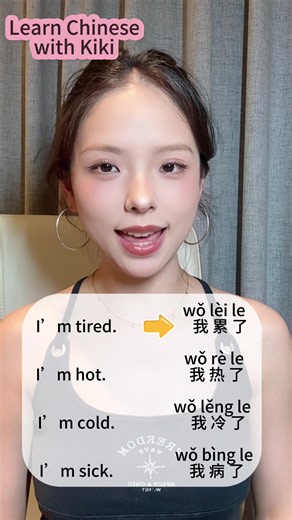 4 Simple Chinese Phrases: How to Ask 'How Do You Feel?'