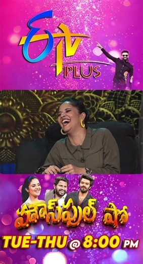 #shorts House Full Show on Etv Plus @ Tue - Thu @ 8:00 PM