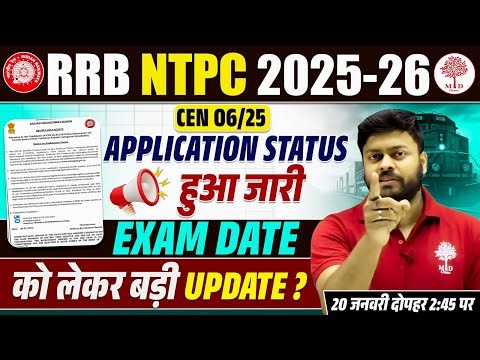 RRB NTPC APPLICATION STATUS CHECK 2025 | NTPC APPLICATION STATUS CHECK | RRB NTPC EXAM DATE 2026