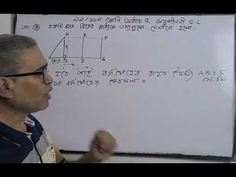 Grade 9 and 10: Chapter 5, Exercise 5.2