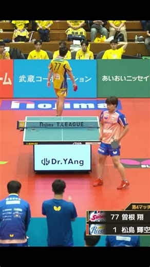 あっち向いてホイ！#松島輝空 照井雄太が選ぶスーパープレー T.T彩たま vs 岡山リベッツ ノジマTリーグ2026-20272026年9月5日(土)蓮田市総合市民体育館パルシー【卓球 Tリーグ公式】