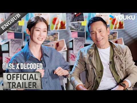 【Official Trailer】Now streaming on YOUKU at 12:00 PM (GMT+8) today! 🤩 | Case X Decoded | YOUKU