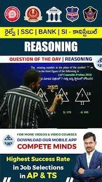 REASONING MISSING NUMBERS SIMPLE TRICK | #sivareddylogics #competemindsacademy