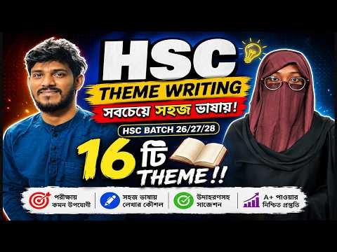 HSC Dreams Poem Theme Langston Hughes Theme Question No. 11 Suggestion + Answer | Easy Explanation